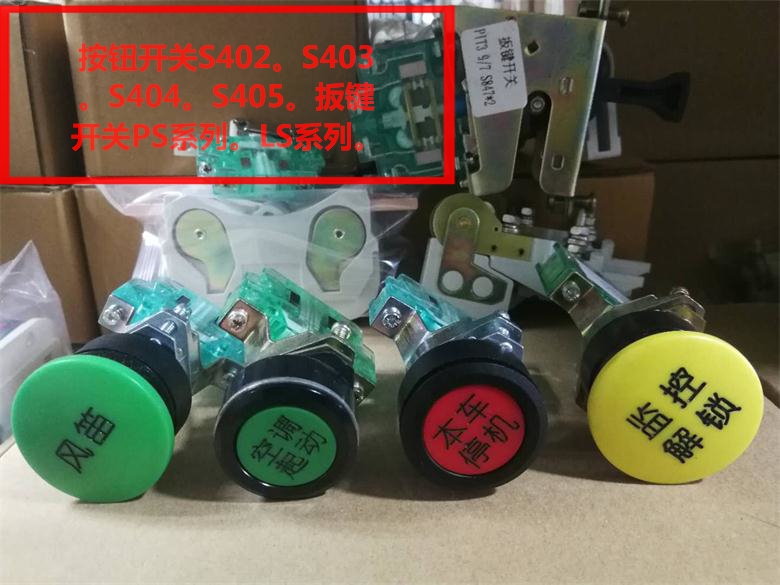 按钮开关S402，S403，S404，S405系列