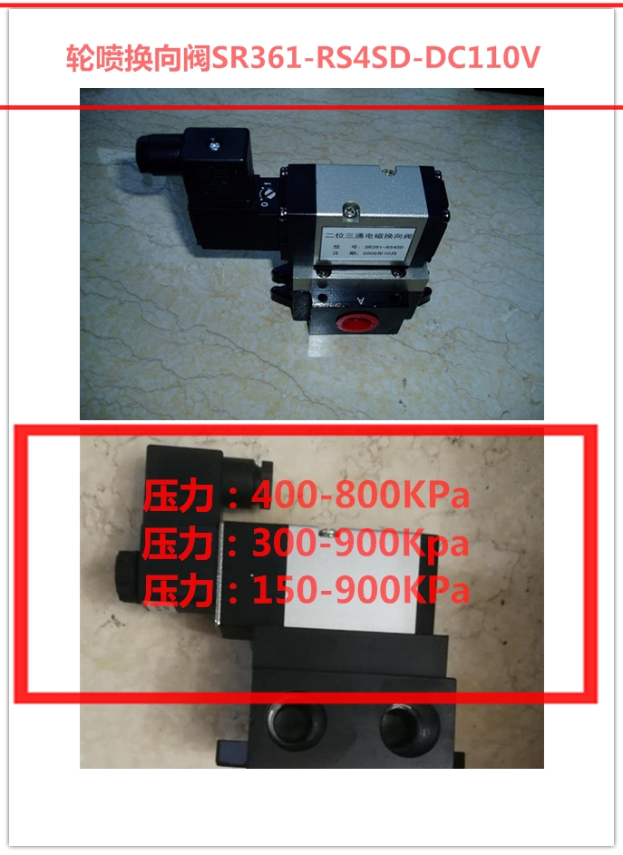 电控阀SR361-RS4SD，SR550，SR561，