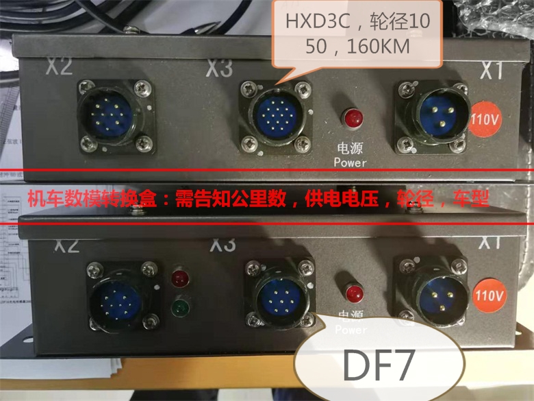 数模转换盒TQZ-3G，CSJH-S1，DJ-A，DJ-K，SSJH-S5，