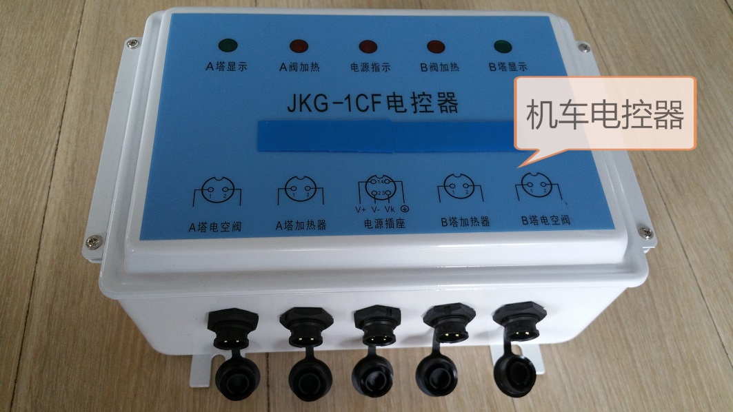 电控器JKG-1C，JKG-1CF，JKG，YKS2，JKG-1B，