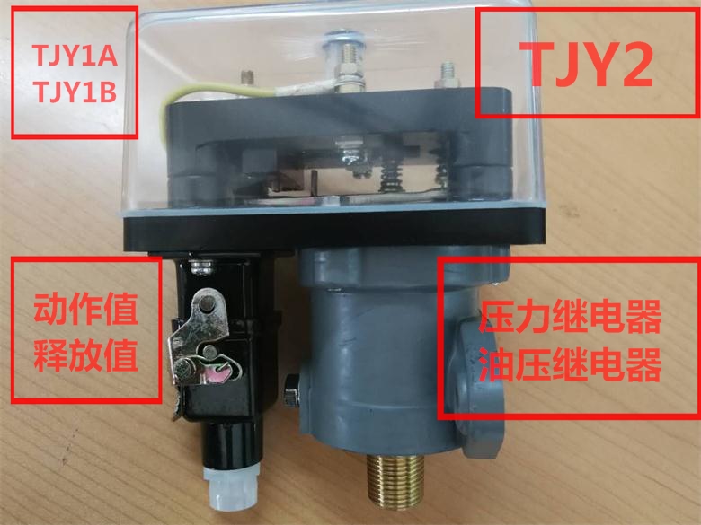 继电器TJY1A，TJY1B，TJY2，ZDJY-1,ZDJY-2，ZDYY-5，