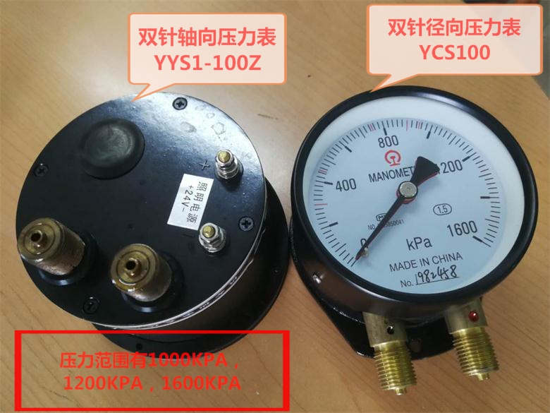 双针压力表YZS100，YYS1-100Z，YCS100D，