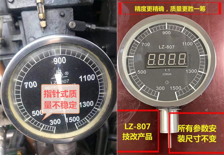 机车转速表LZ807，LZ-807，SX-807，