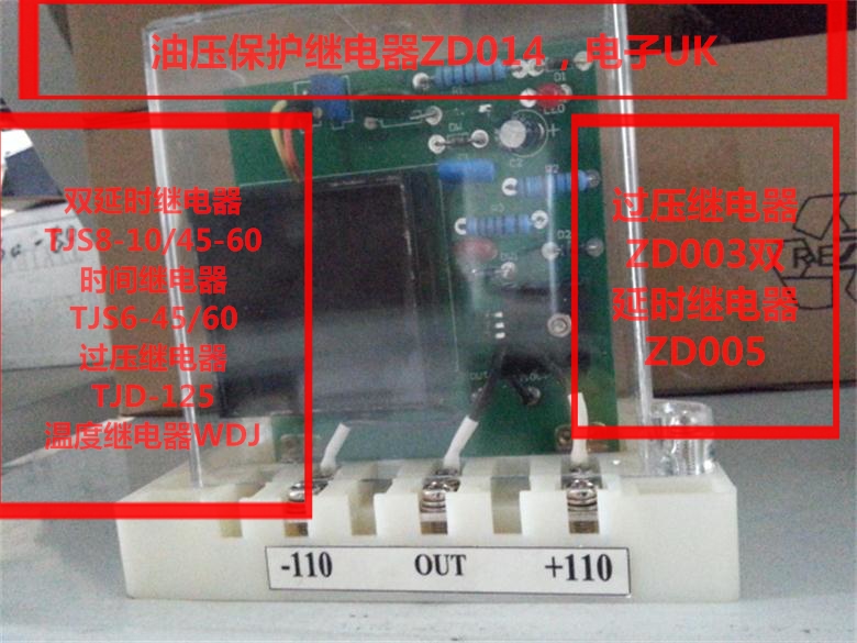 时间继电器，过压继电器，转速继电器，温度继电器，信号继电器，