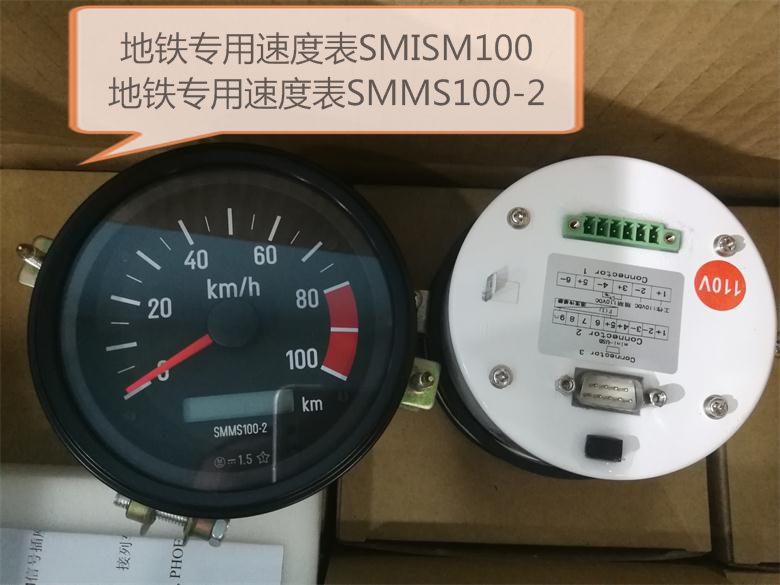 地铁专用速度表SMMS100-1