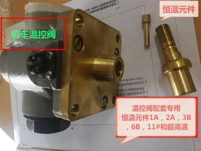 恒温元件1A，2A，3B，6B，11#，超高温，