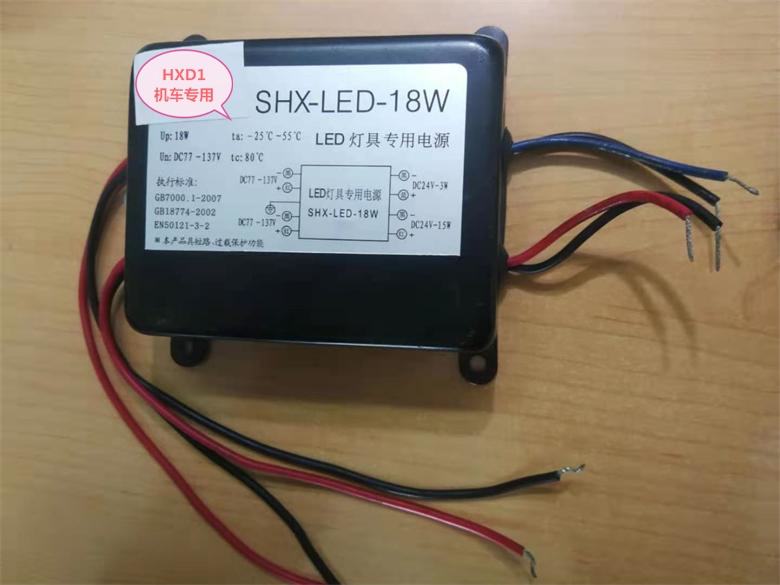 LED专用电源SHX-LED-18W