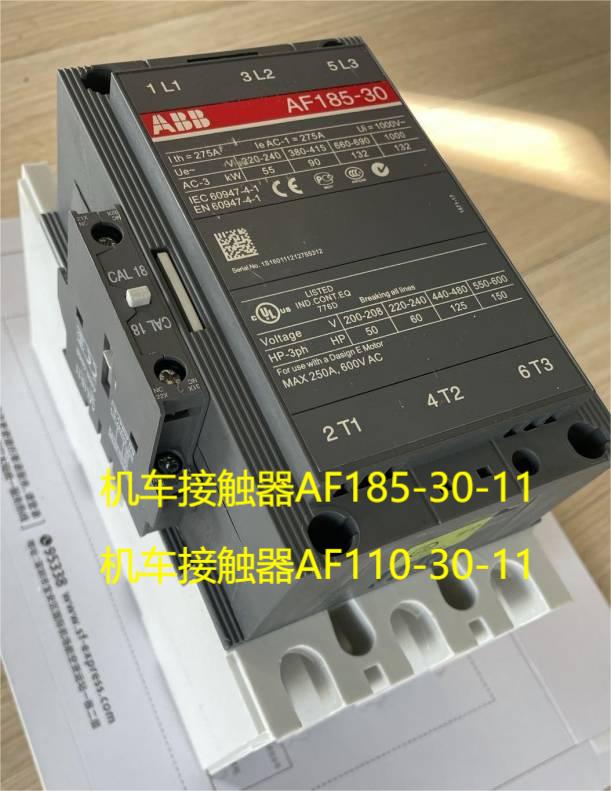 接触器AF110-30-11，AF185-30-11，