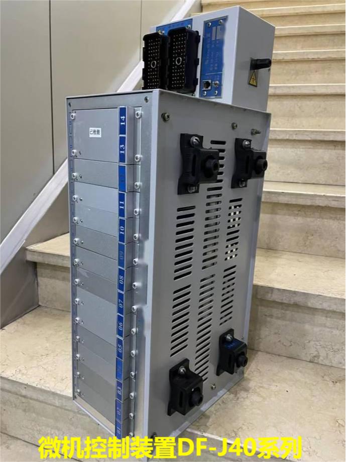 DF7微机控制装置DF-J40，DF-J40C，