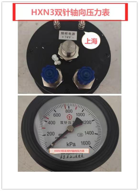 双针轴向压力表YCS100-Ⅲ，YCS100-IV,