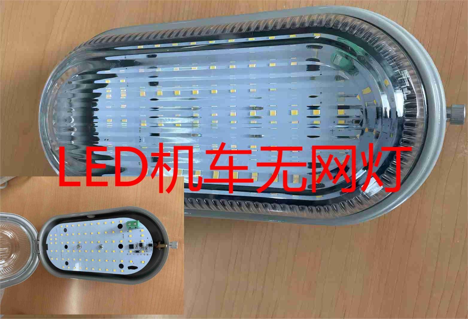 机车LED无网灯