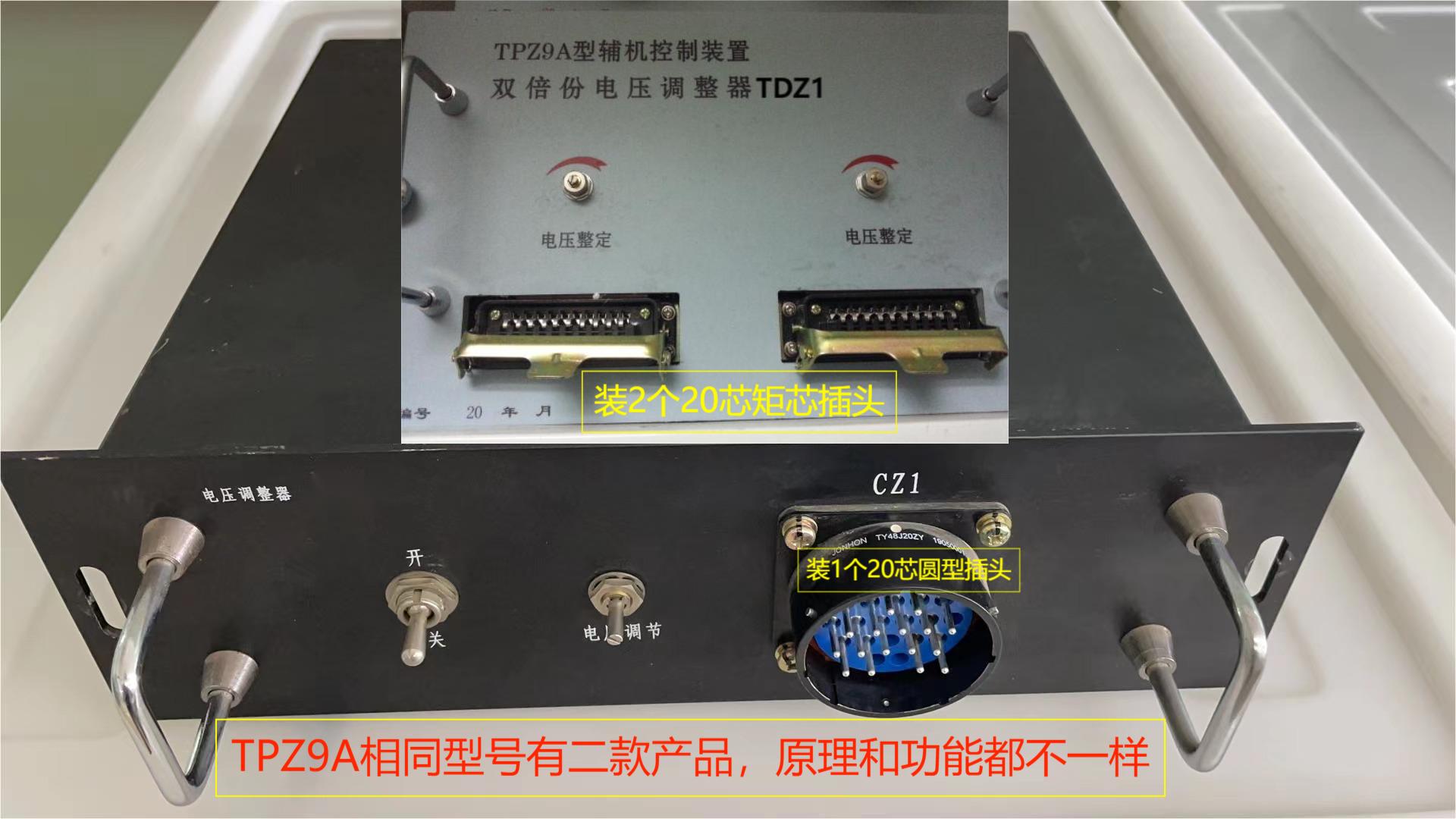 辅机控制装置TPZ9A，TDZ1，TTY，TTY-3，TTY-4，