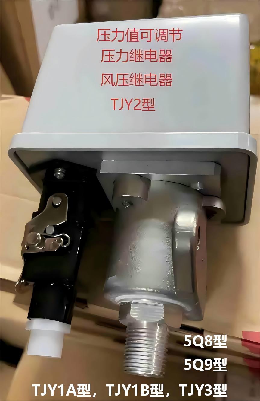 继电器TJY1A，TJY1B，TJY2，ZDJY-1,ZDJY-2，ZDYY-5，
