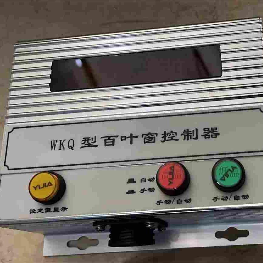 百页窗控制器WKQ型，